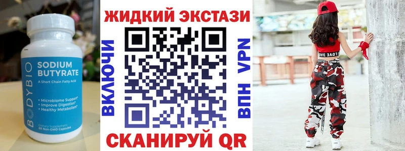МЕГА сайт  Зеленоградск  БУТИРАТ BDO 33% 