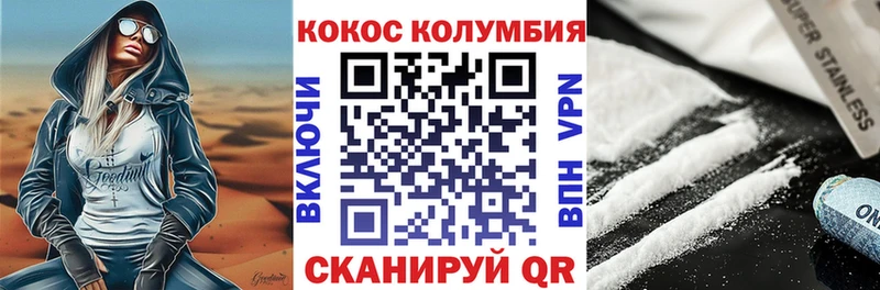 гидра как войти  Зеленоградск  COCAIN Columbia 
