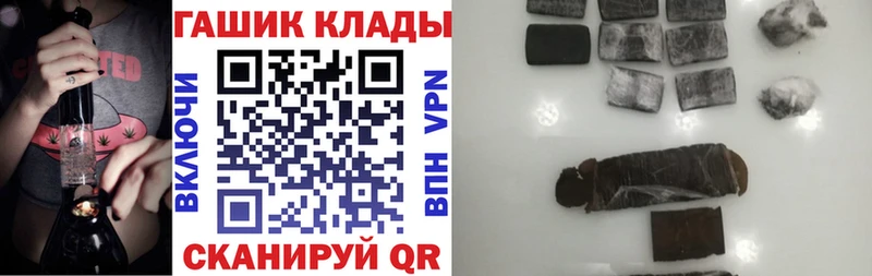ГАШ хэш купить наркотик Зеленоградск