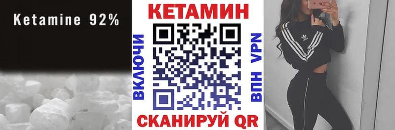 где купить   Зеленоградск  Кетамин VHQ 
