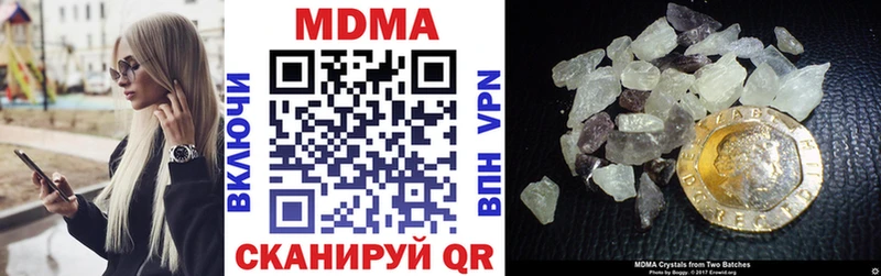 MDMA кристаллы  наркота  Зеленоградск 