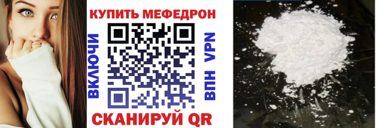 МЯУ-МЯУ mephedrone  Зеленоградск 