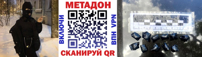 Метадон methadone  Зеленоградск 